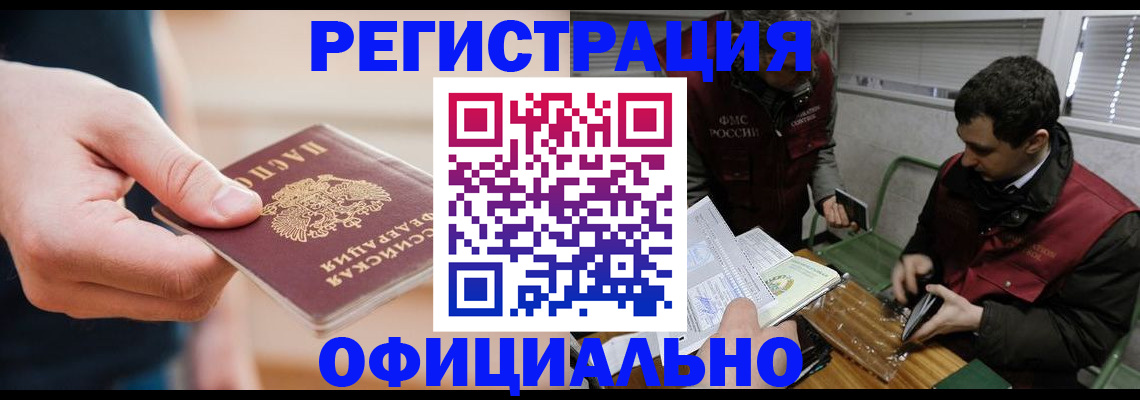 прописка паспорт в Карпинске