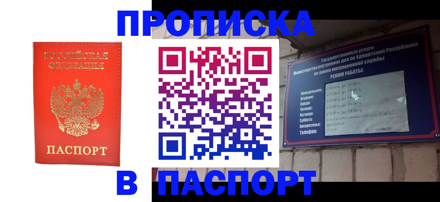 прописка в квартире в Карпинске