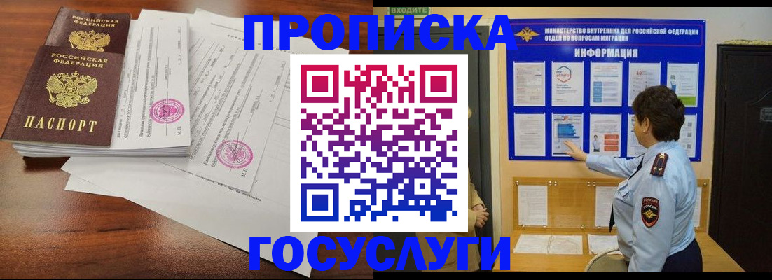 временная регистрация поиск в Карпинске